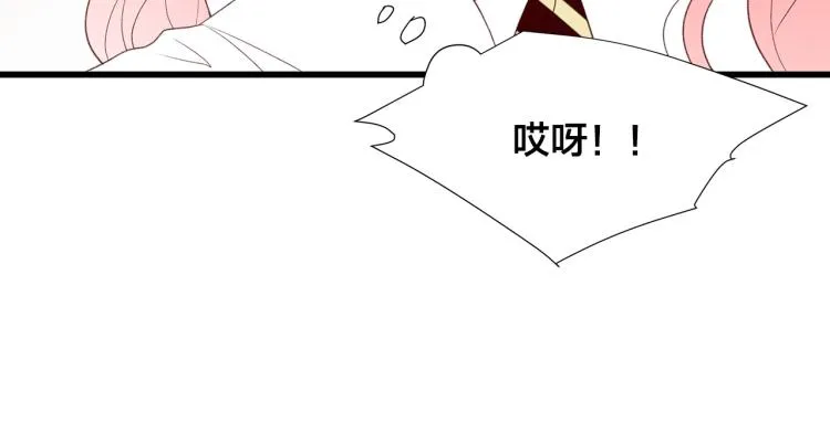 第37话 绝美“少年” 第76页