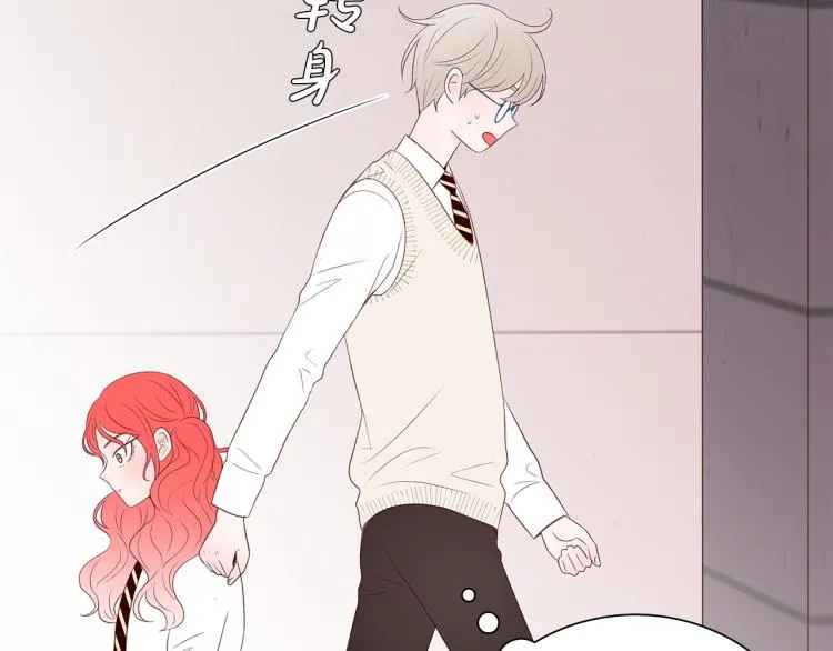第37话 绝美“少年” 第78页