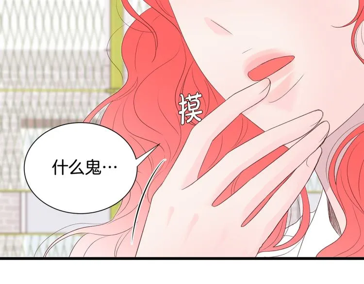 第37话 绝美“少年” 第82页