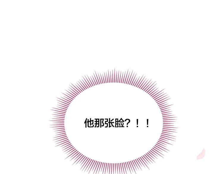 第37话 绝美“少年” 第83页