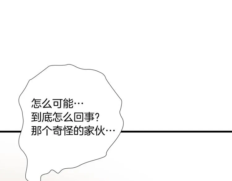 第37话 绝美“少年” 第92页