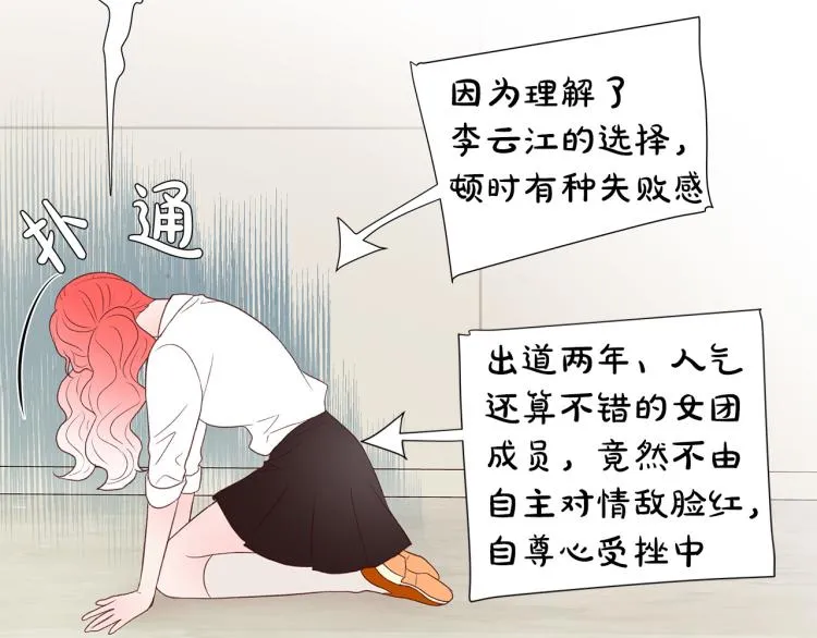 第37话 绝美“少年” 第93页