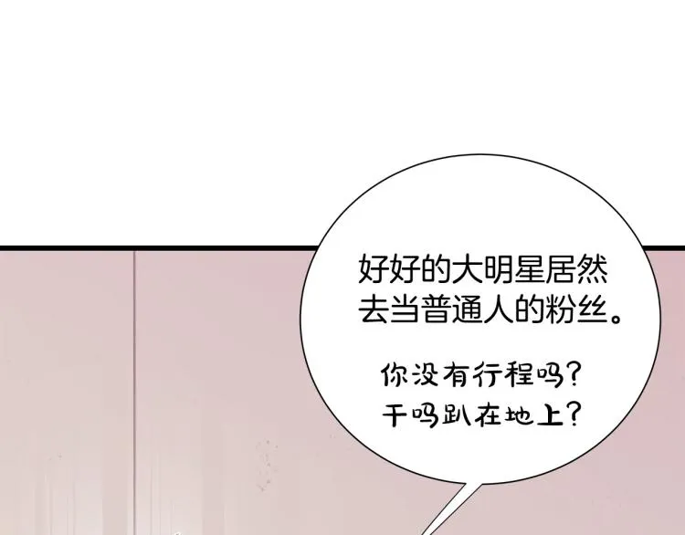 第37话 绝美“少年” 第96页