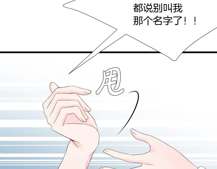 第37话 绝美“少年” 第99页