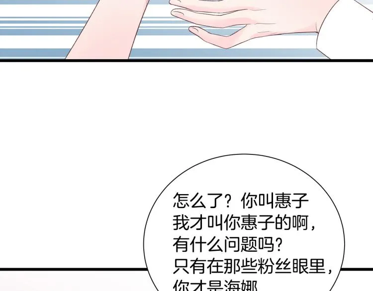 第37话 绝美“少年” 第100页