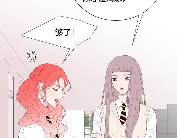 第37话 绝美“少年” 第101页