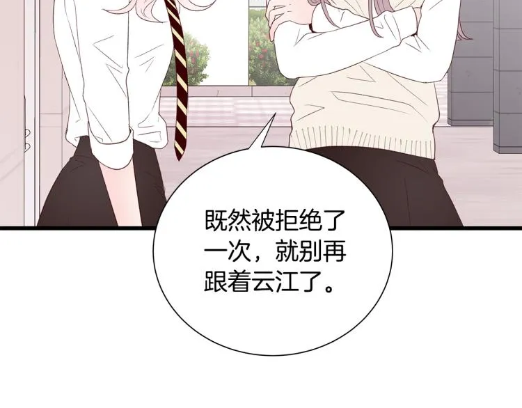 第37话 绝美“少年” 第102页