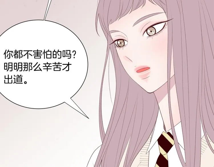 第37话 绝美“少年” 第104页