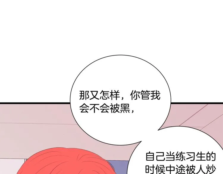 第37话 绝美“少年” 第106页