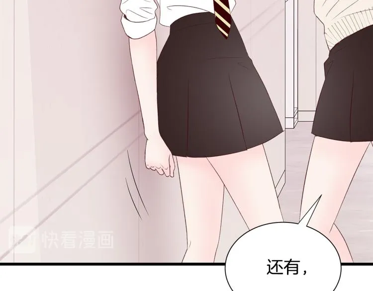 第37话 绝美“少年” 第112页