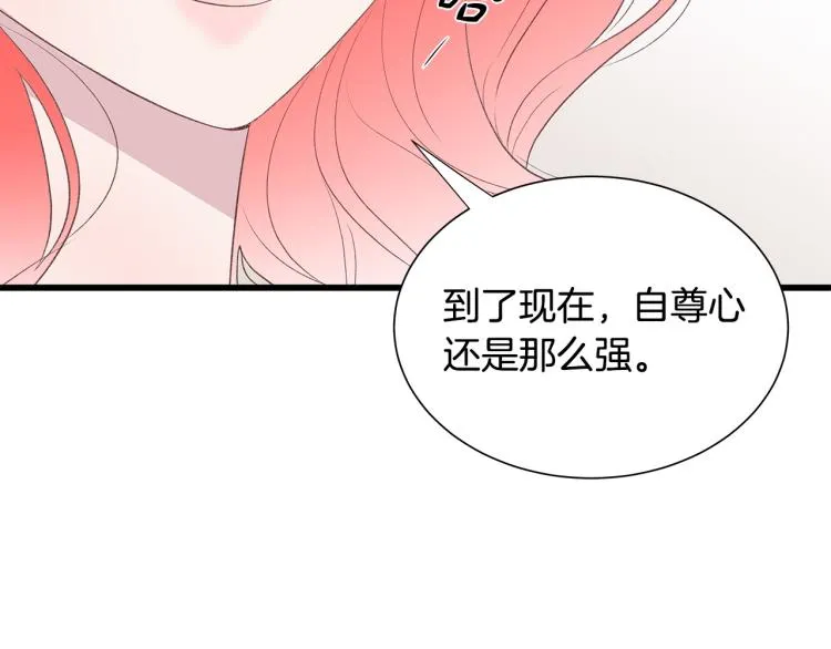 第37话 绝美“少年” 第116页