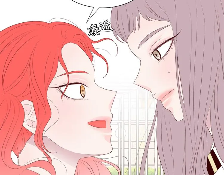 第37话 绝美“少年” 第119页