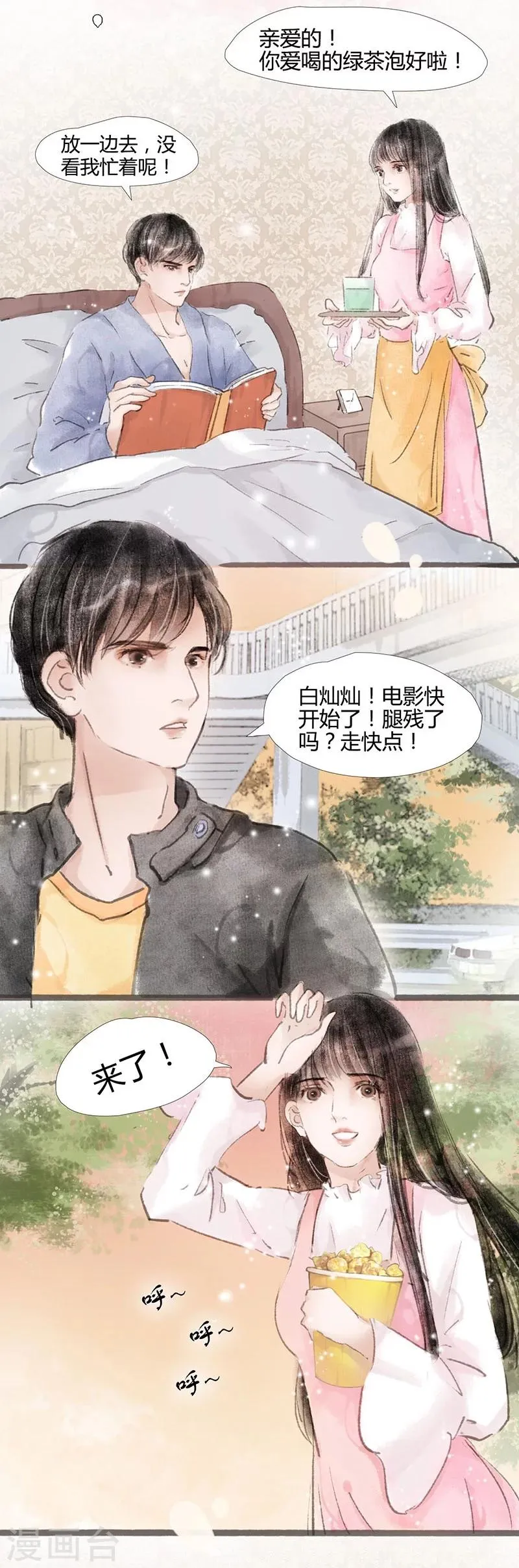 序章 第2页
