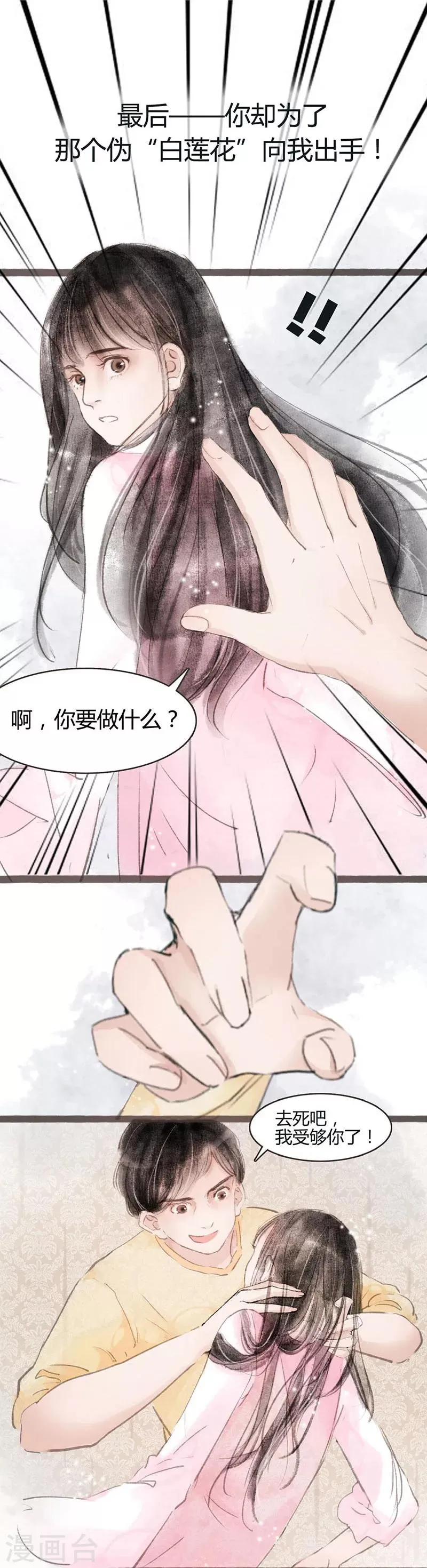 序章 第8页