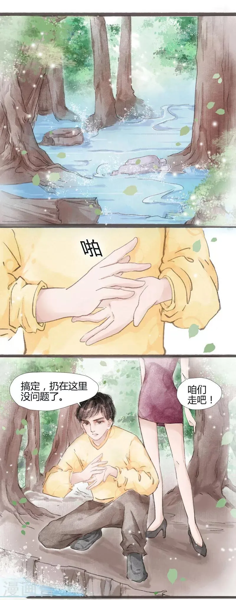 序章 第10页