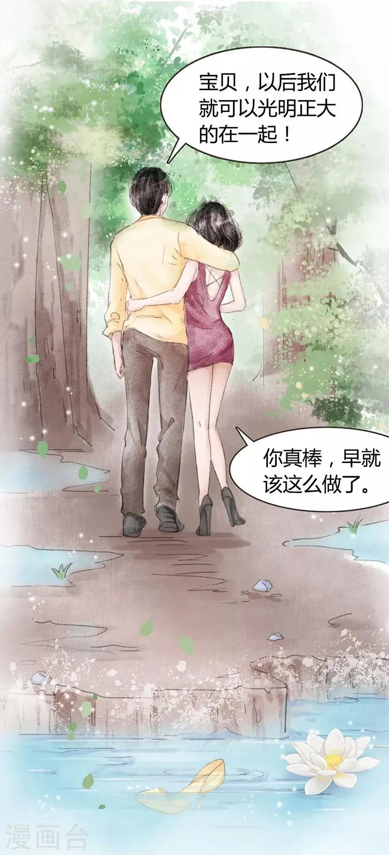 序章 第11页