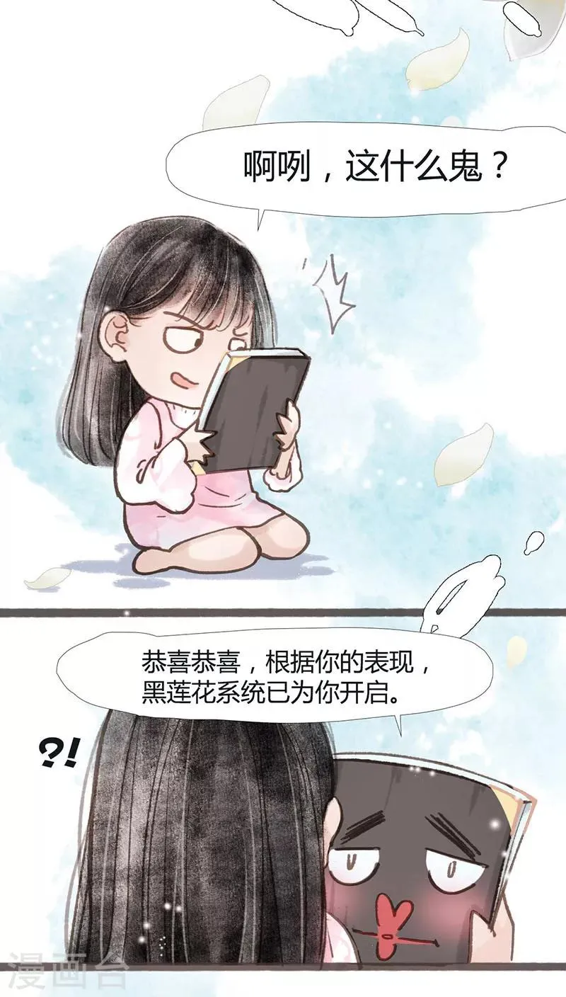 序章 第14页