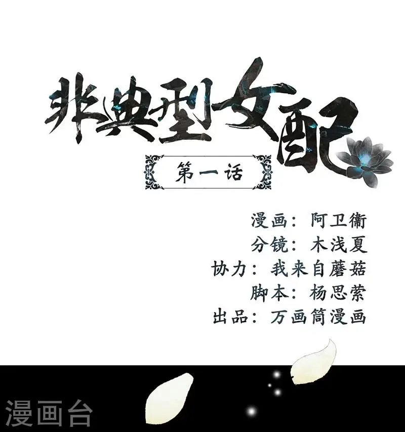 第1话 第1页