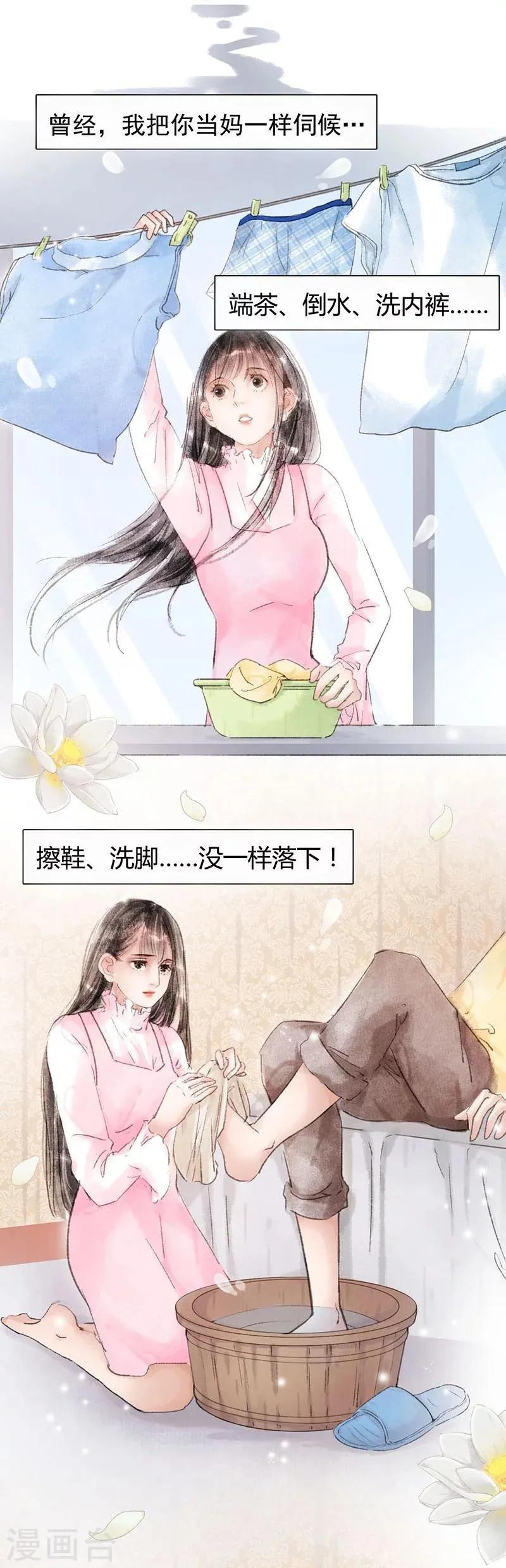 第1话 第3页