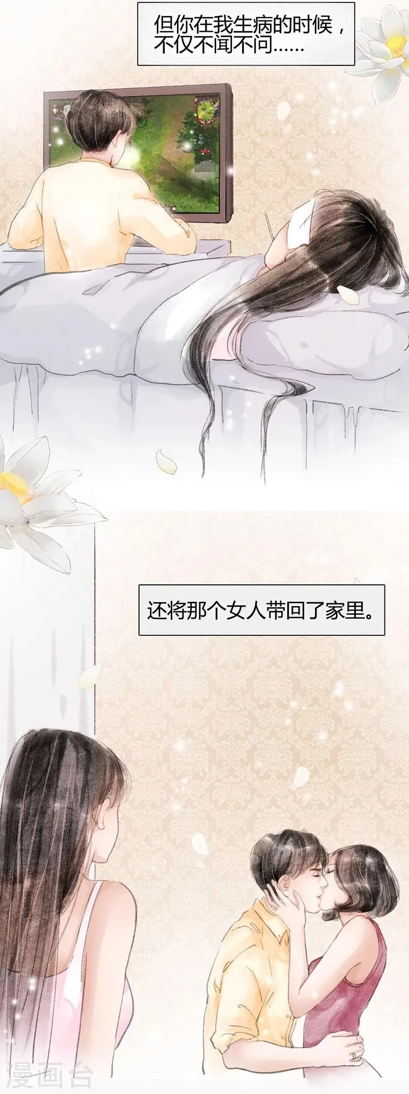 第1话 第5页