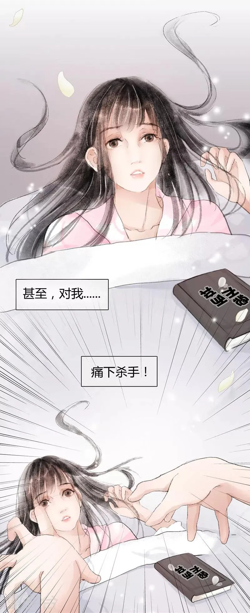 第1话 第6页