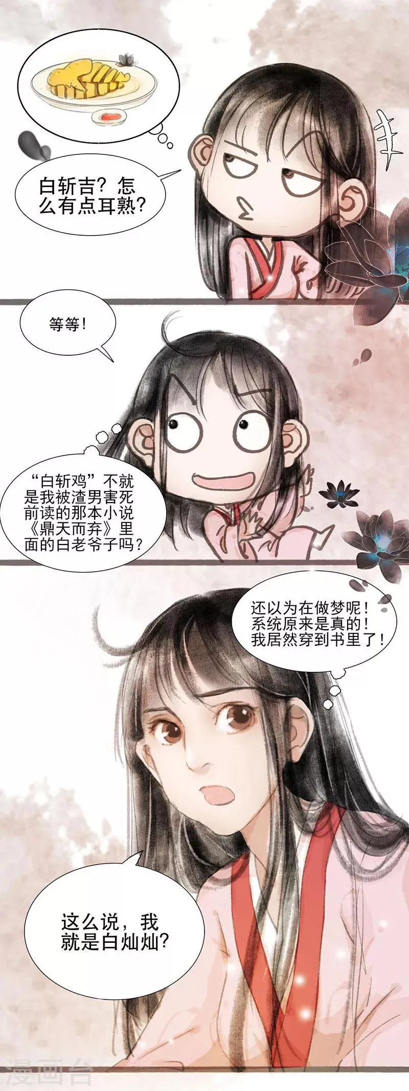 第1话 第19页