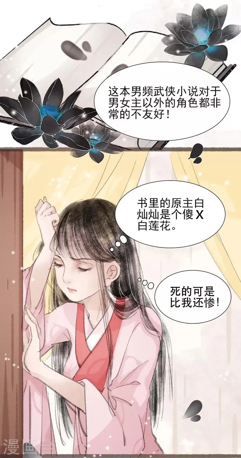 第2话 第3页