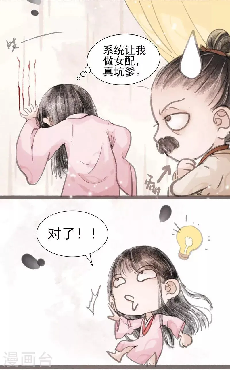 第2话 第4页