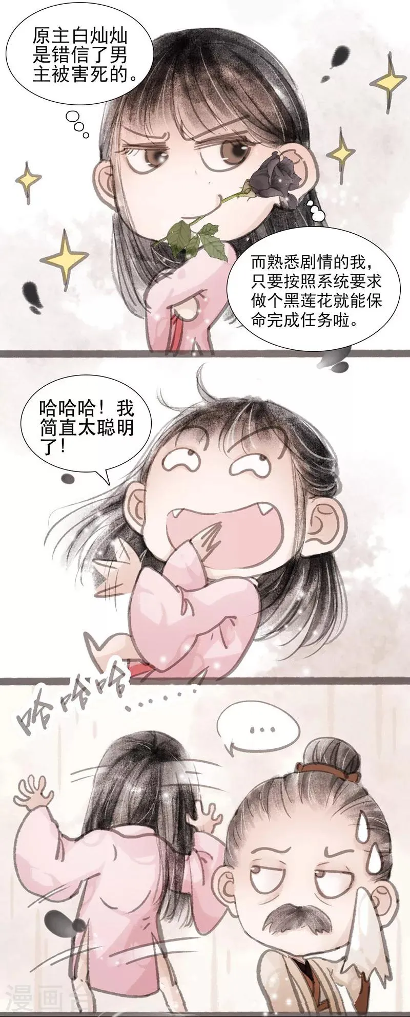 第2话 第5页