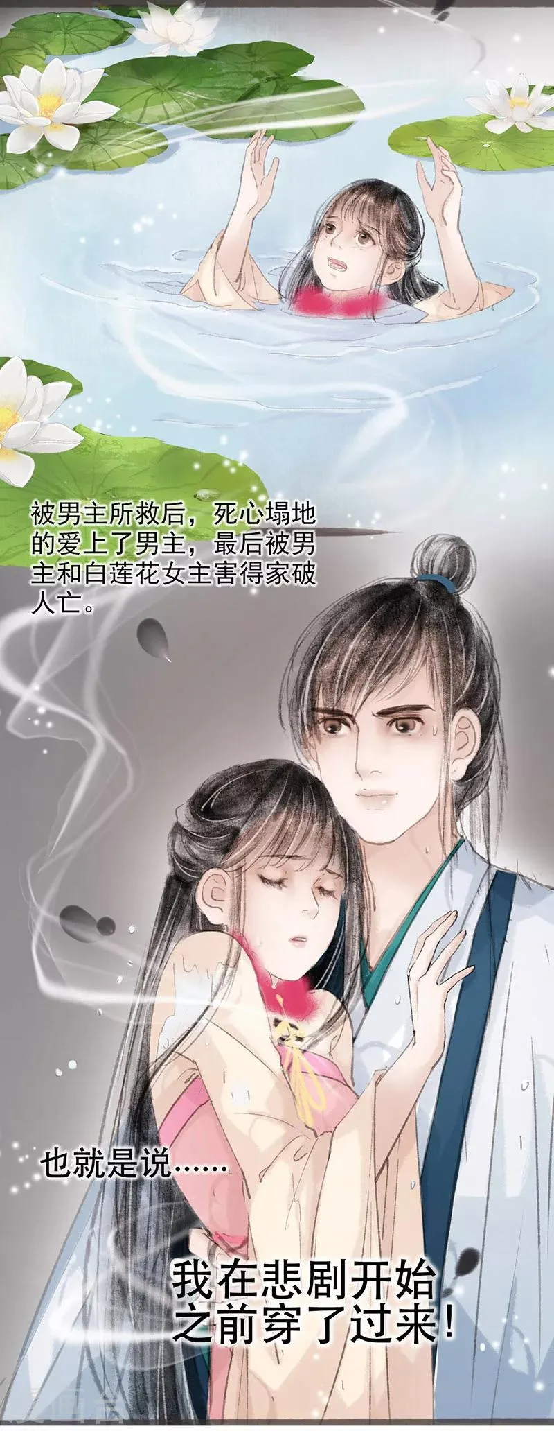 第2话 第7页