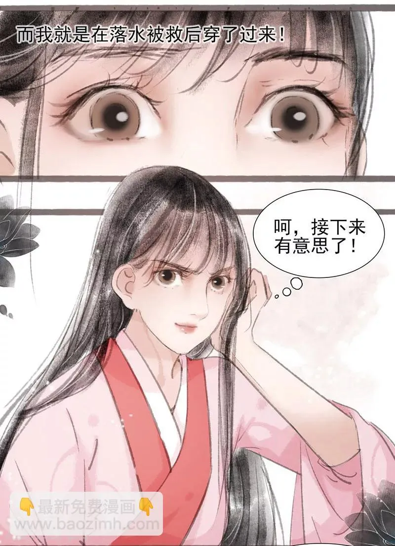 第2话 第8页