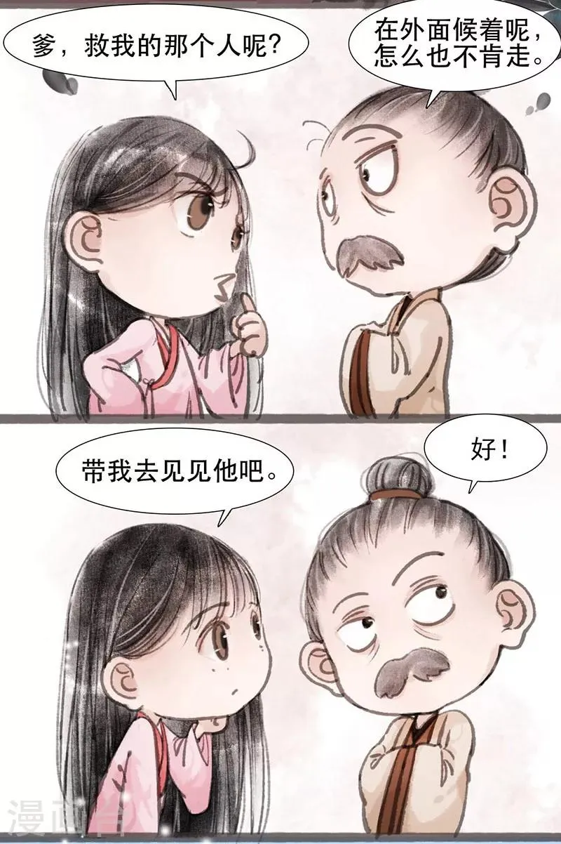 第2话 第9页