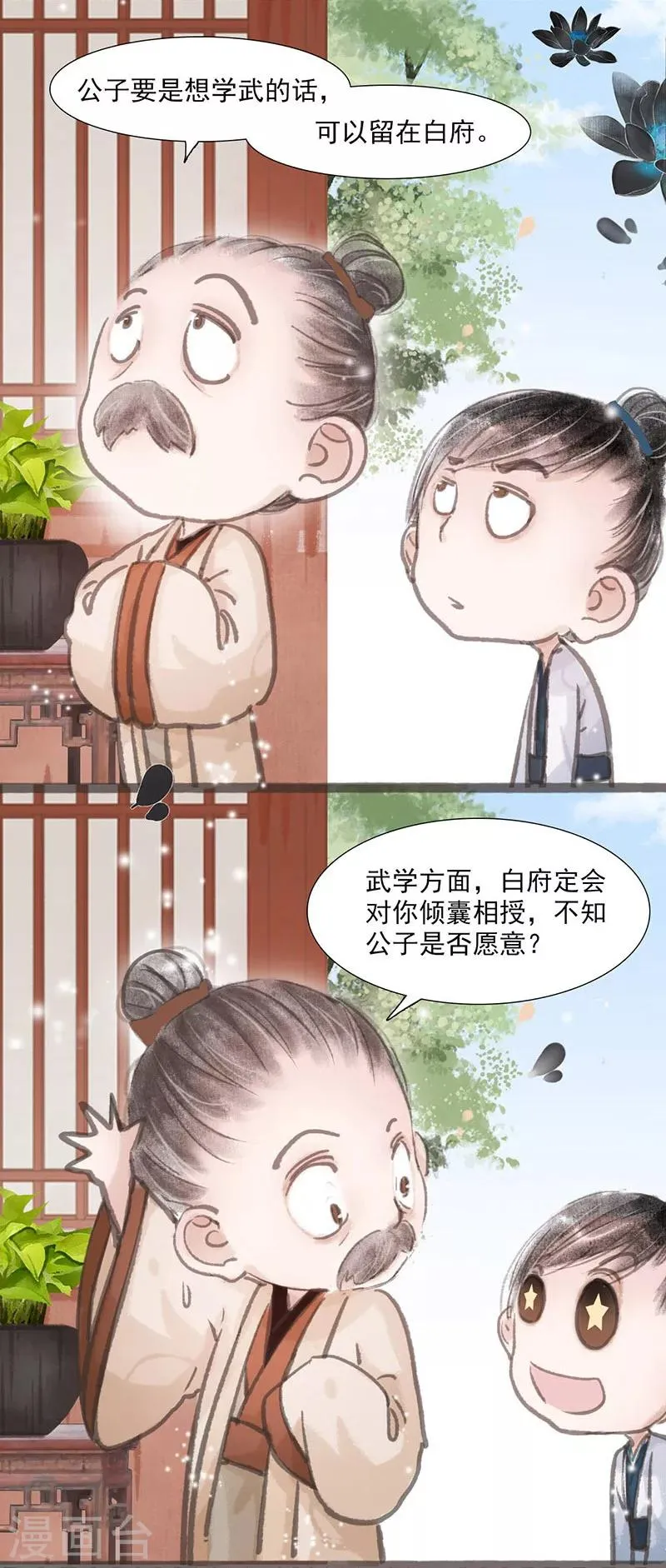第2话 第20页
