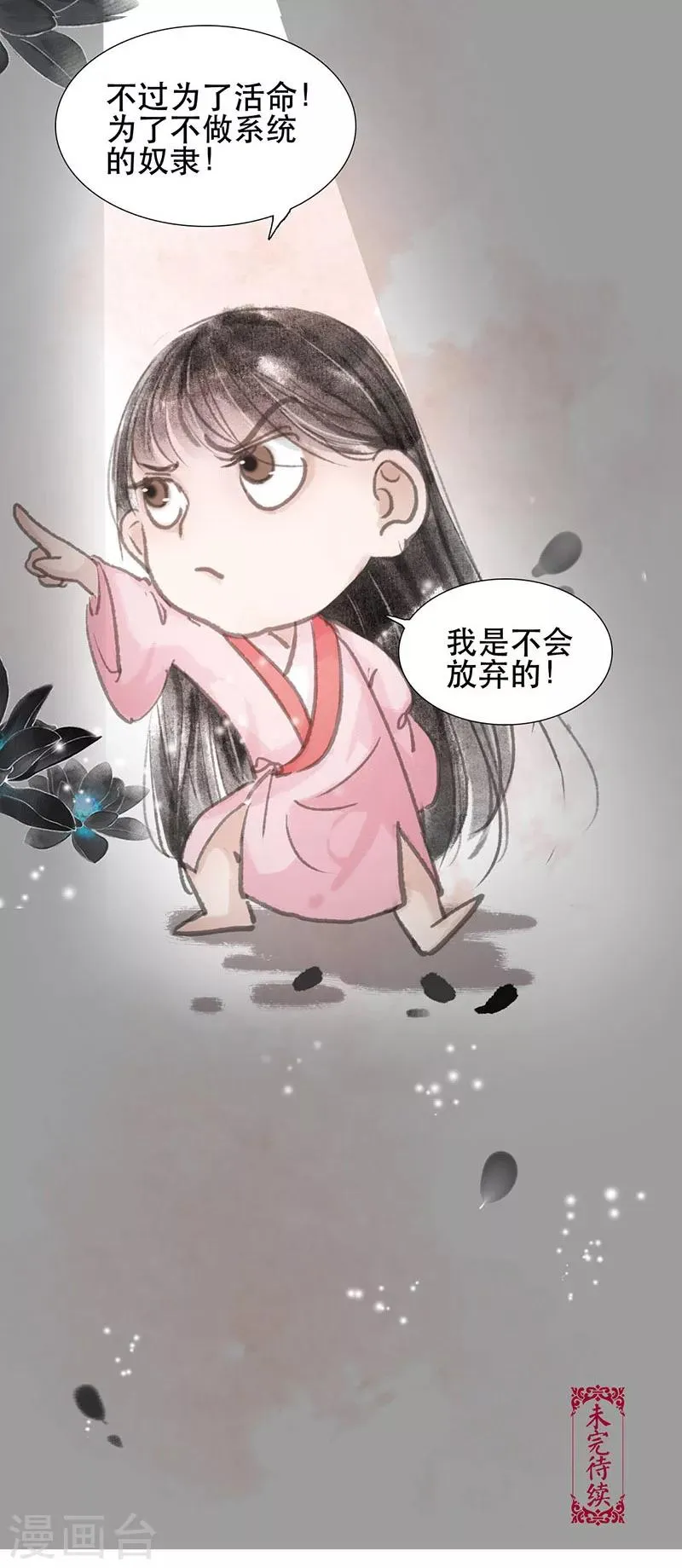 第2话 第23页