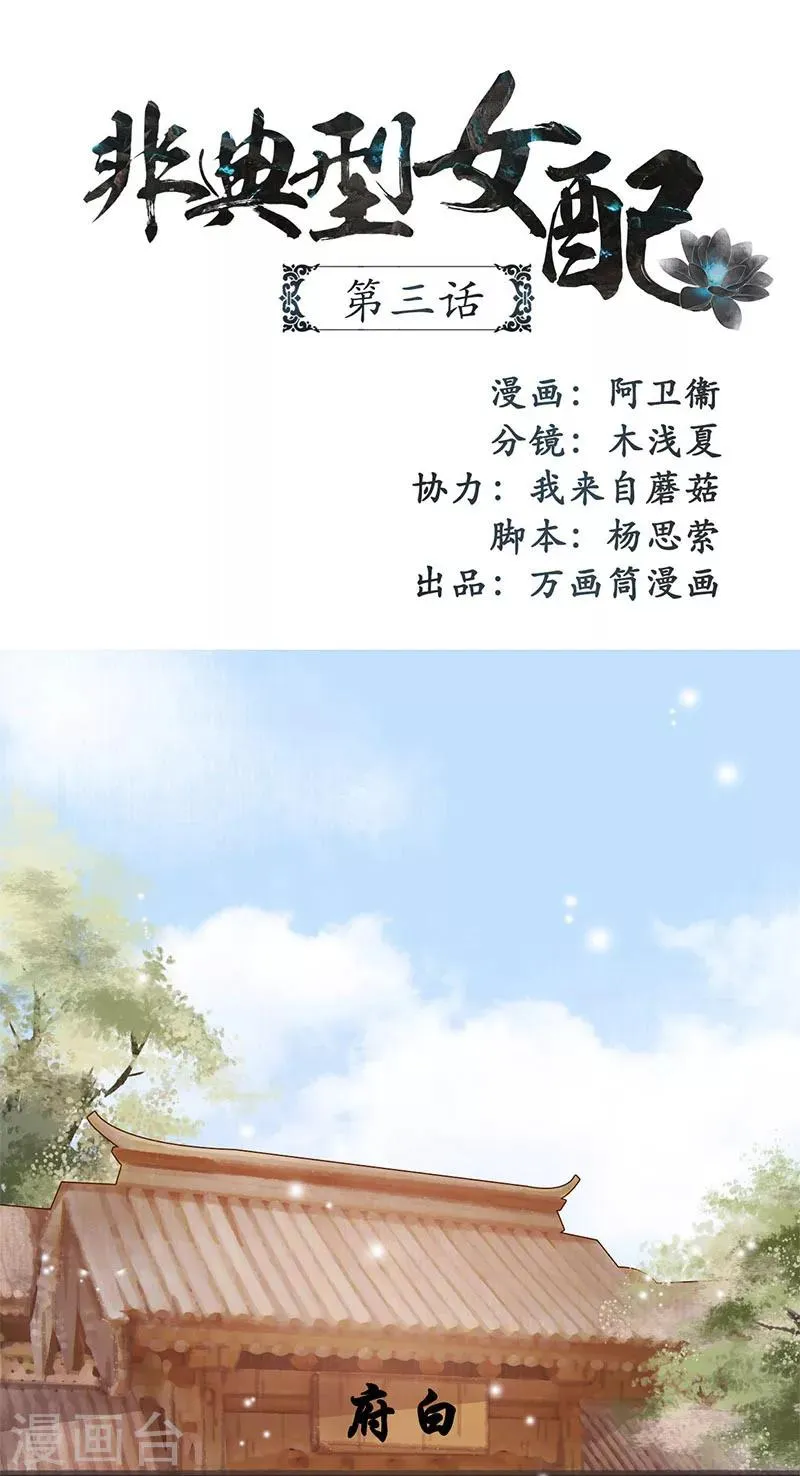 第3话 第1页
