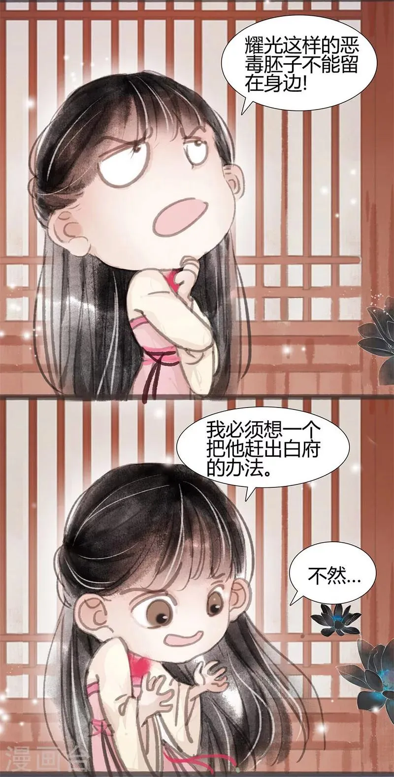 第3话 第2页