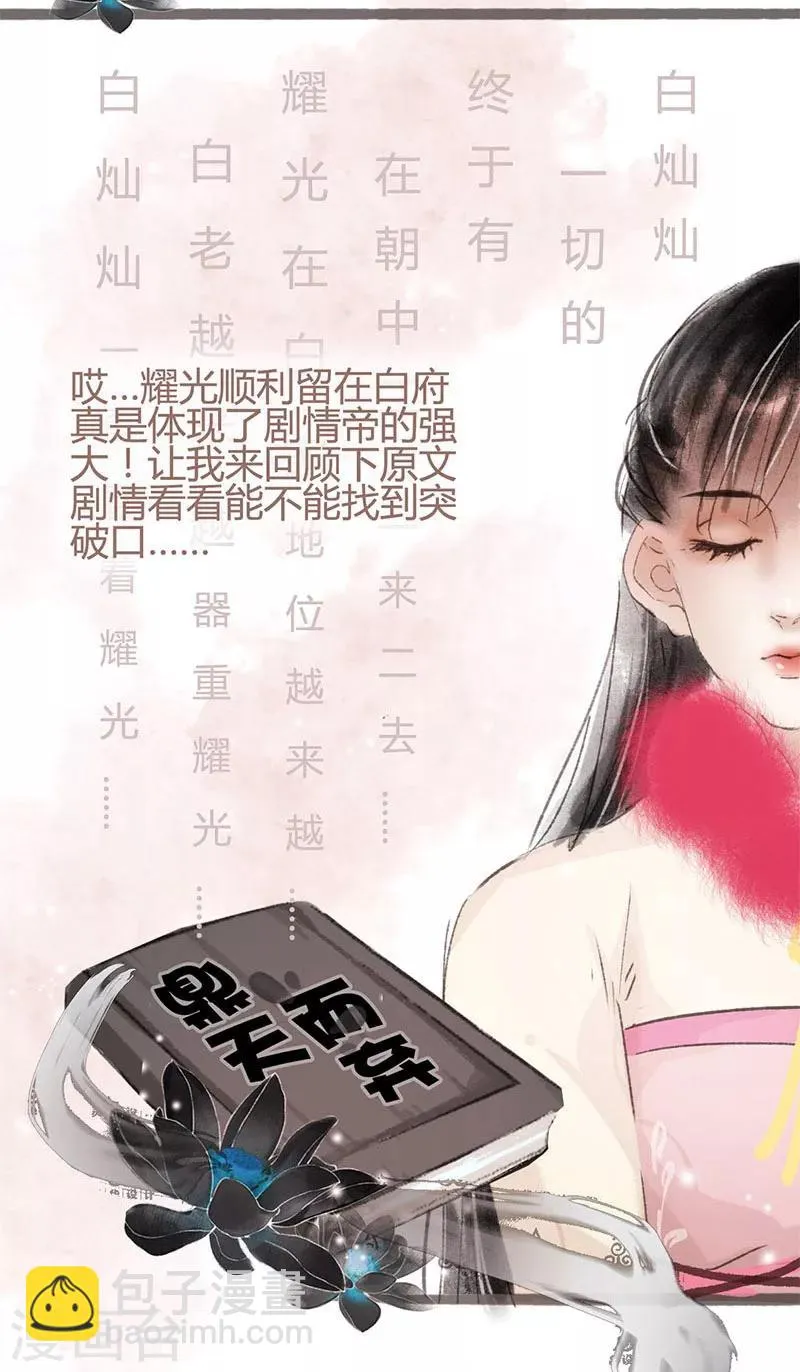 第3话 第4页