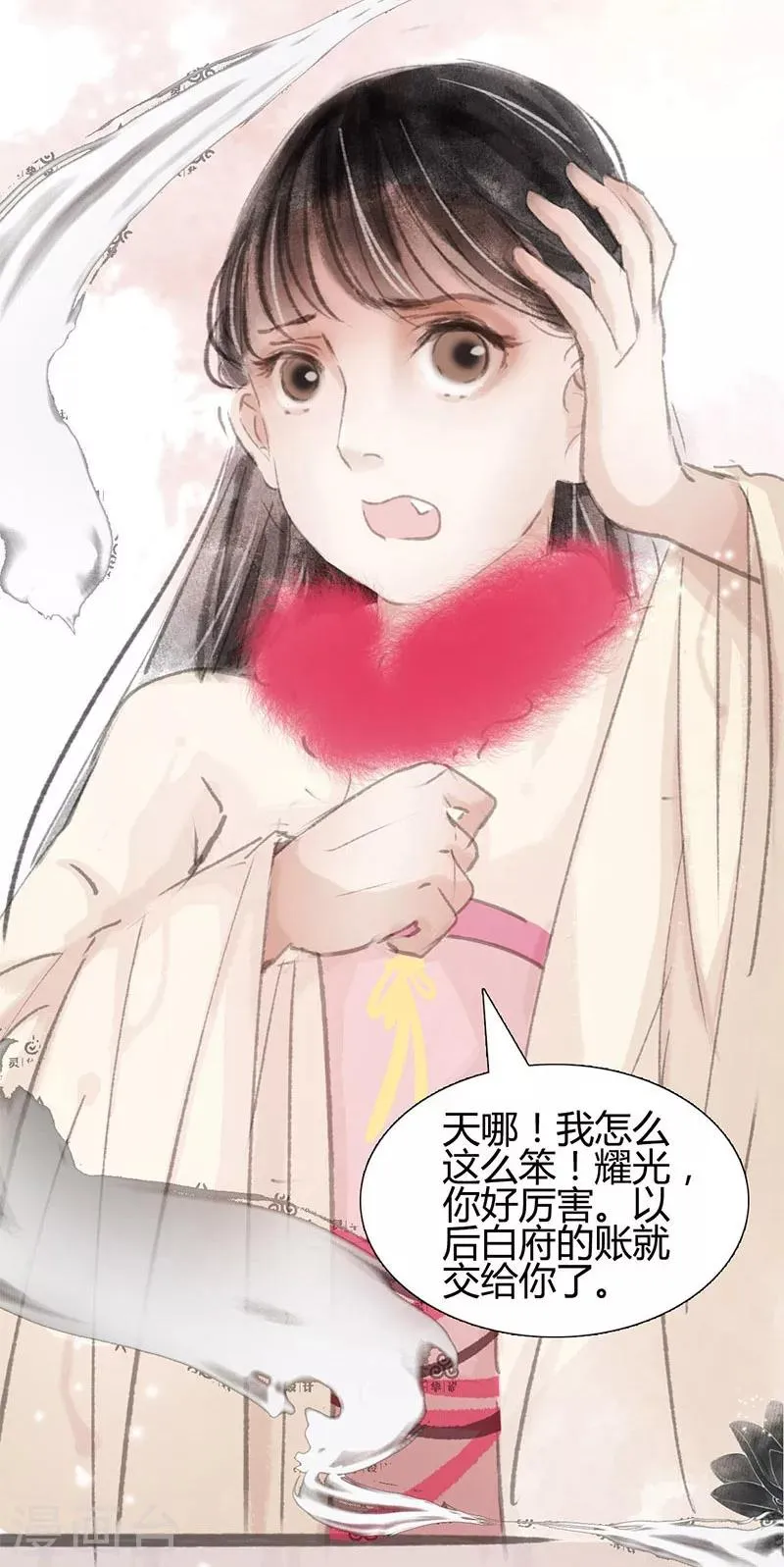 第3话 第7页