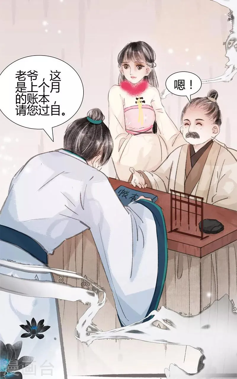 第3话 第8页