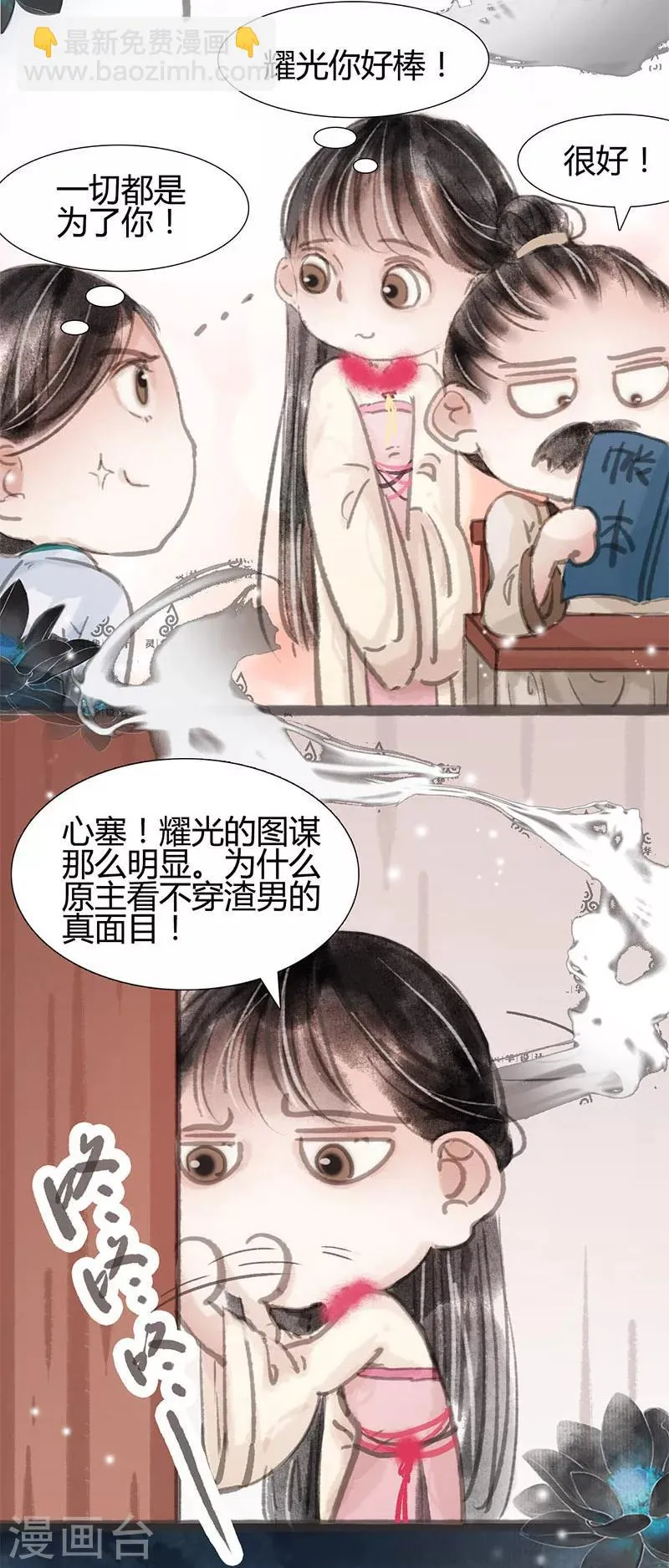 第3话 第9页