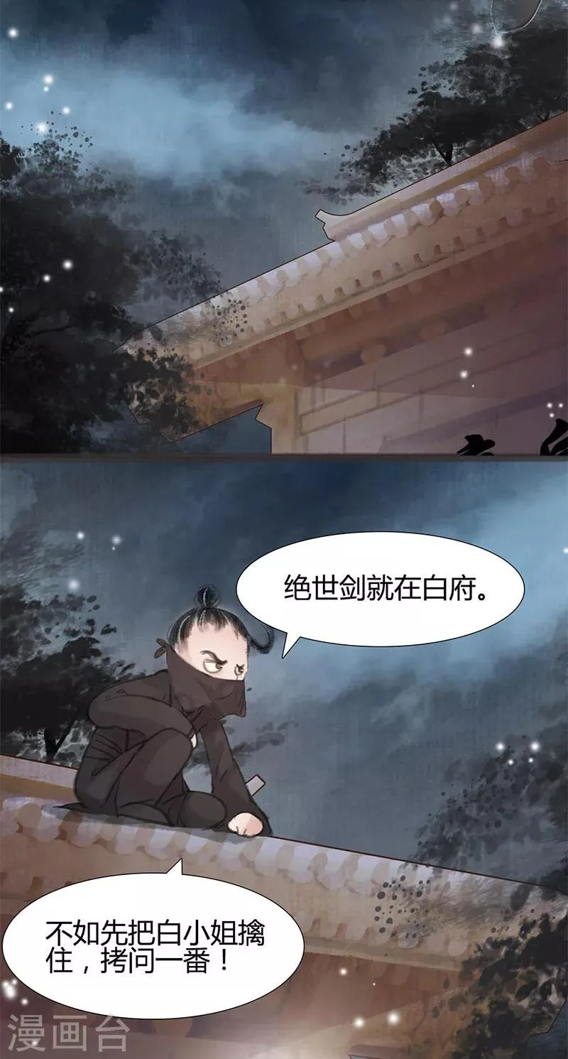 第3话 第10页