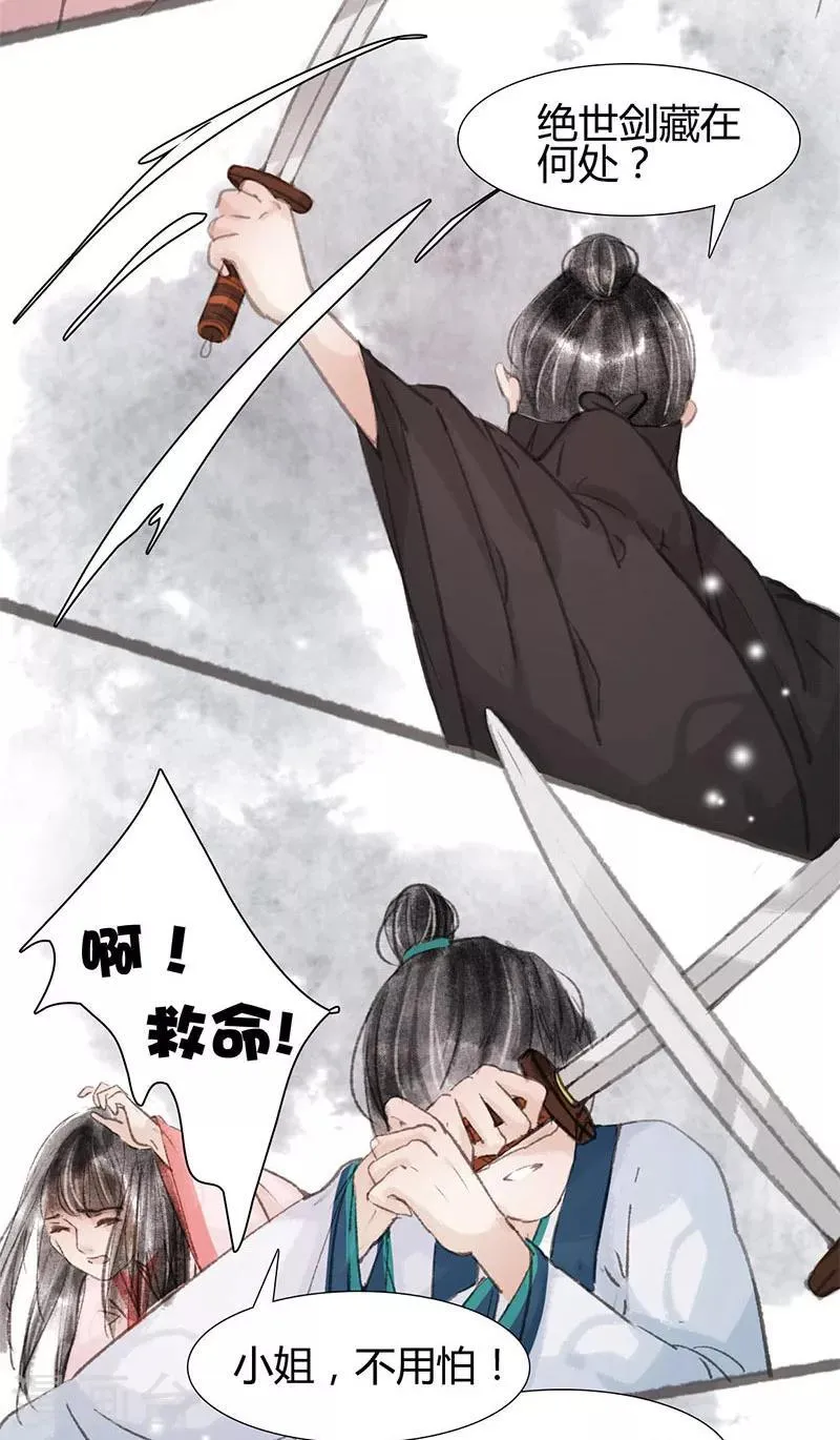 第3话 第12页
