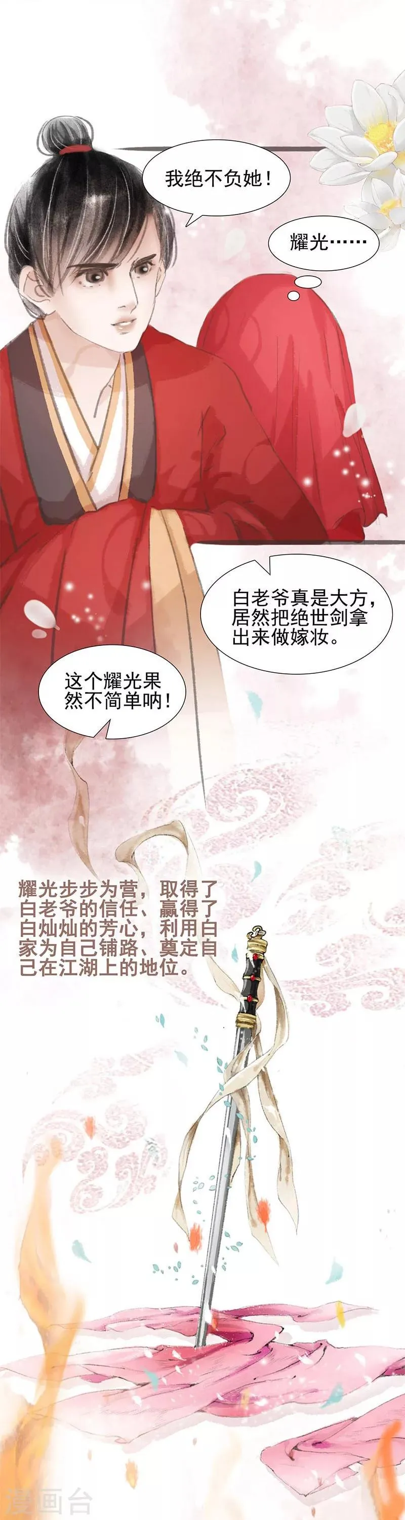 第3话 第16页