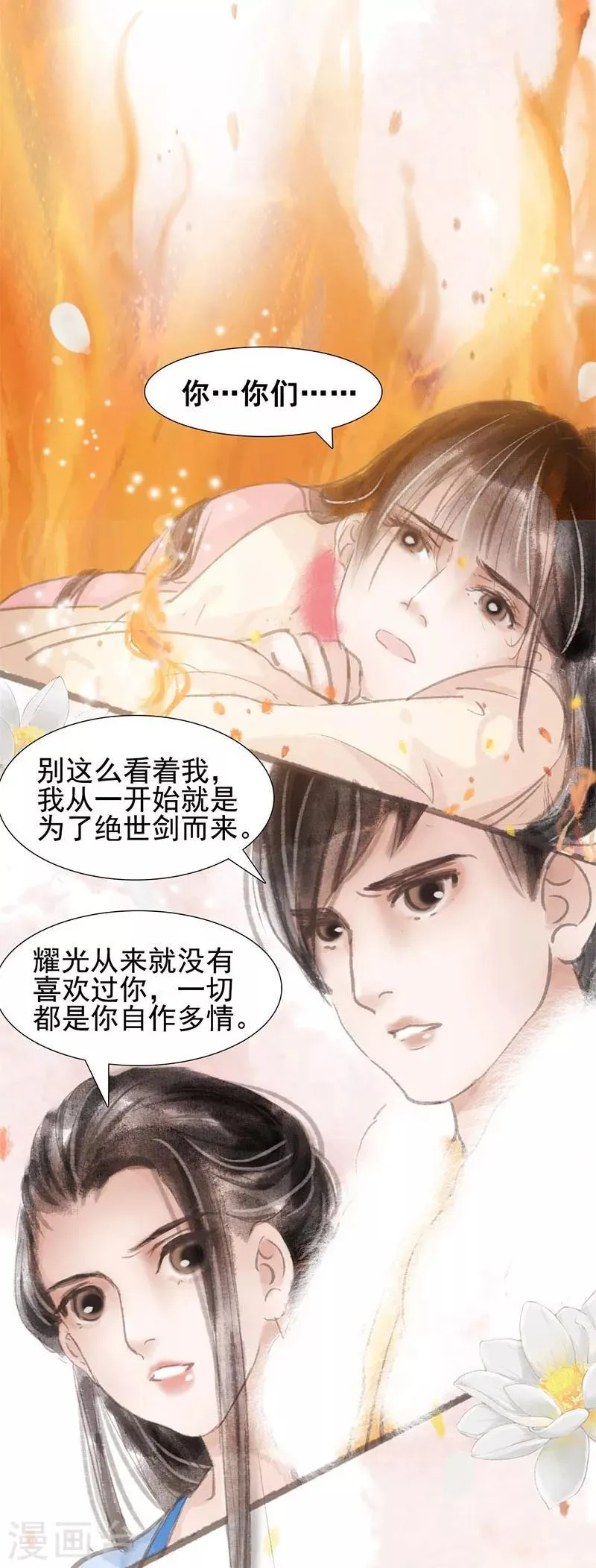 第3话 第17页