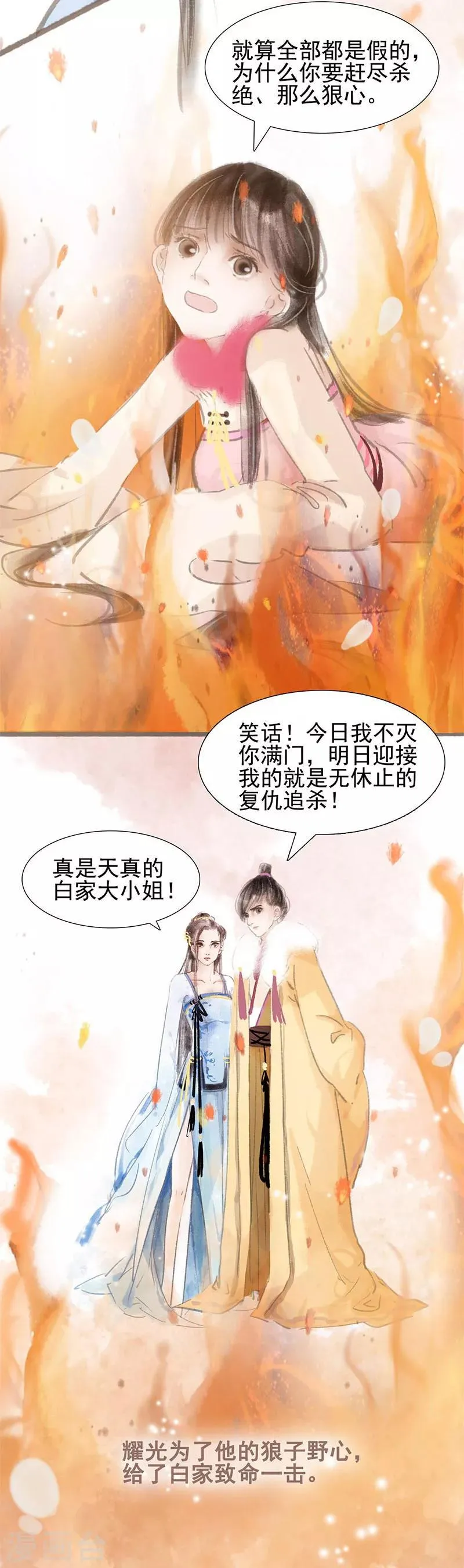 第3话 第18页