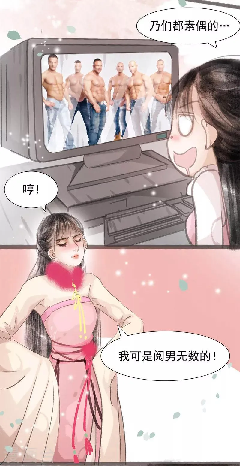 第3话 第24页