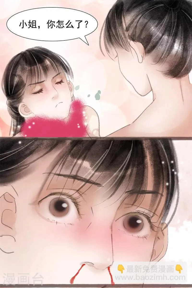 第3话 第25页