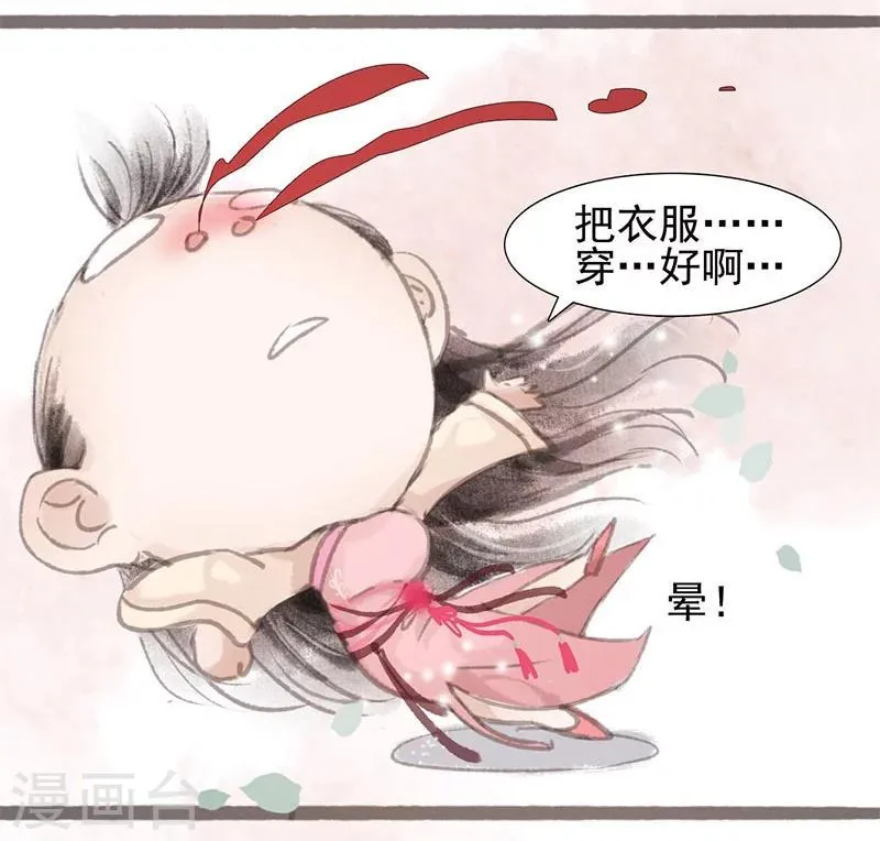 第3话 第27页