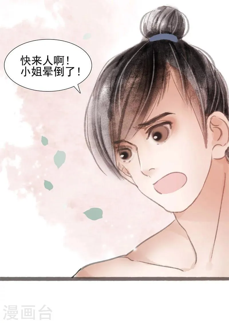 第3话 第28页