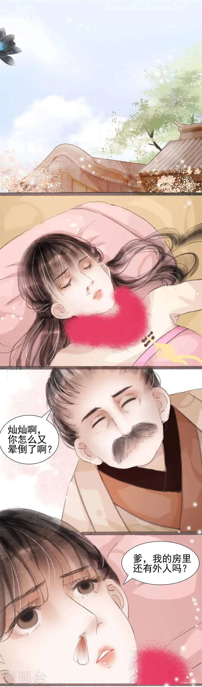 第3话 第30页